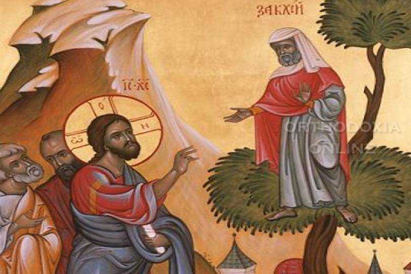 ΚΥΡΙΑΚΗ ΙΕ΄ ΛΟΥΚΑ 2024 - Του Ζακχαίου - ΜΗΤΡΟΠΟΛΗ ΠΑΡΟΝΑΞΙΑΣ