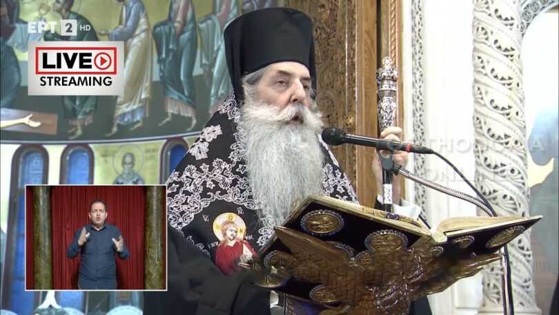 LIVE | Αρχιερατικό Συλλείτουργο - Καθαγιασμός των Υδάτων - Κατάδυση Τιμίου Σταυρού