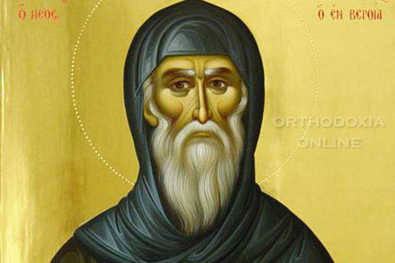 Όσιος Αντώνιος ο νέος ο Θαυματουργός, εορτολόγιο, Τετάρτη, 17/1/2024