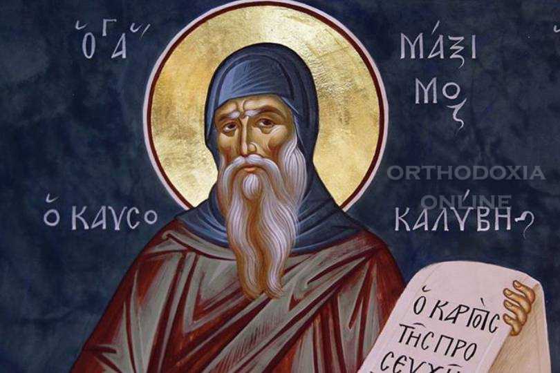 Όσιος Μάξιμος ο Καυσοκαλυβίτης, εορτολόγιο, Σάββατο, 13/1/2024