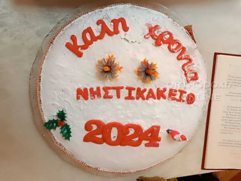 Κοπή Βασιλόπιτας από τον Μητροπολίτη Αρκαλοχωρίου στο Νηστικάκειο Γηροκομείο
