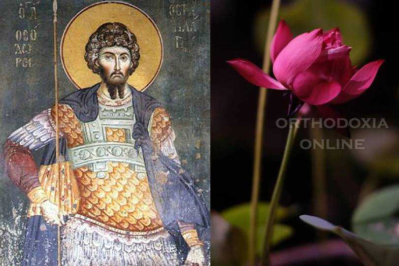 Σήμερα γιορτάζει ο Άγιος Θεόδωρος ο Στρατηλάτης (Πέμπτη, 8/2/2024)