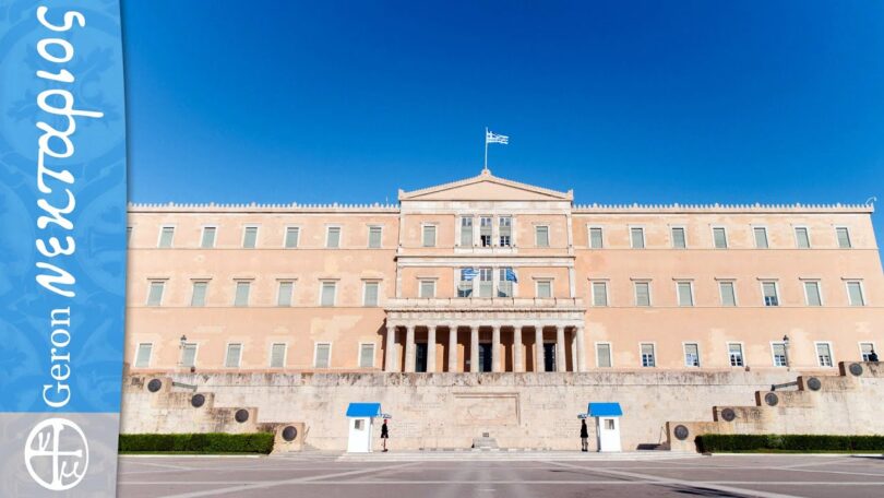 Αρχιμ. Νεκτάριος Μουλατσιώτης: Δείτε τι νομιμοποιούν μέσα στη Βουλή… (ΒΙΝΤΕΟ)