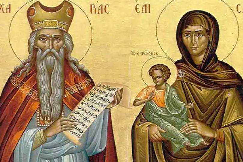 Σήμερα γιορτάζουμε την Εύρεση των τιμίων λειψάνων του Προφήτη Ζαχαρία πατέρα του Ιωάννη του Προδρόμου