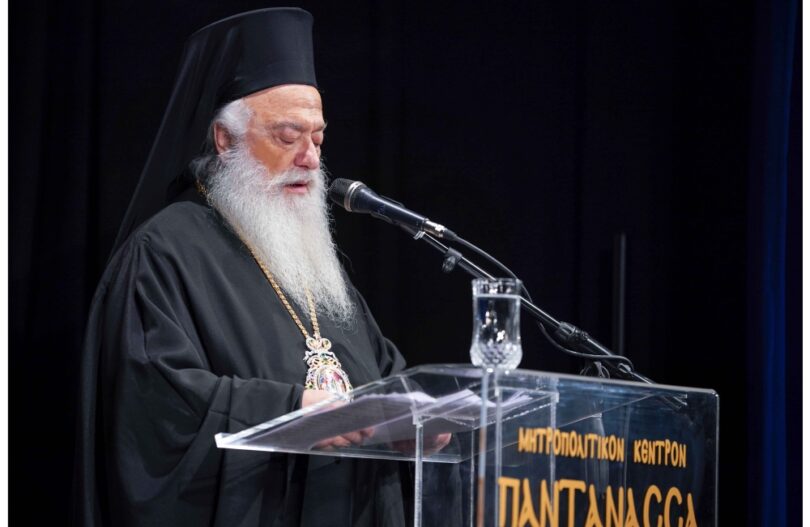 Μητροπολίτης Βεροίας Παντελεήμων