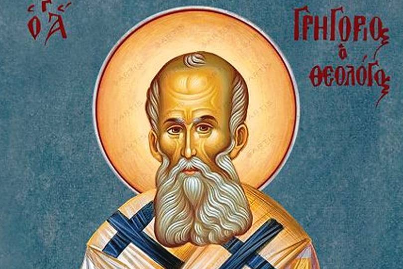Άγιος Γρηγόριος ο Θεολόγος