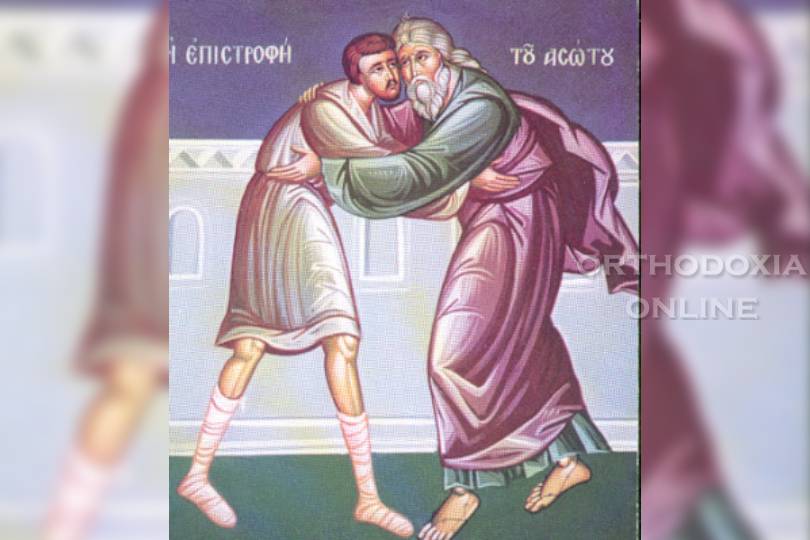 Να έρθουμε «εις εαυτόν»