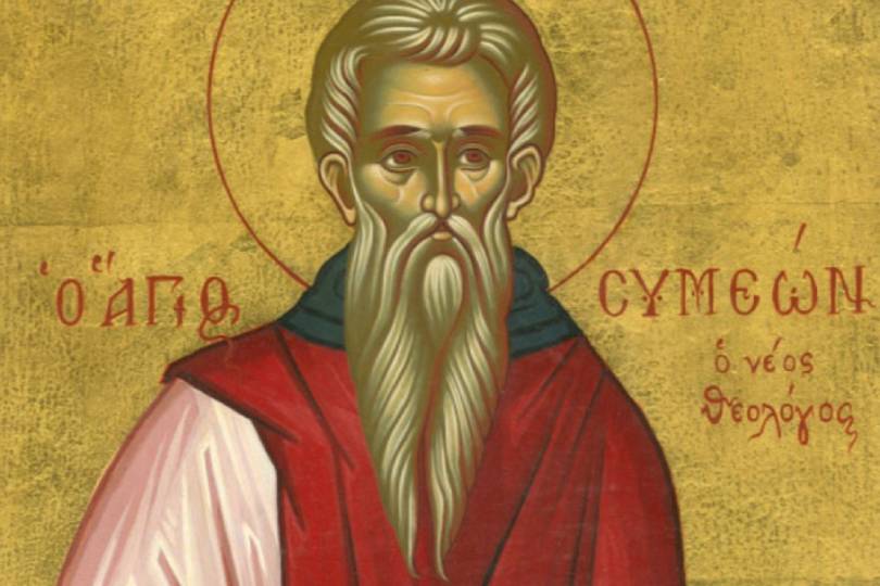 Σήμερα η Μνήμη του Αγίου Συμεών του νέου Θεολόγου