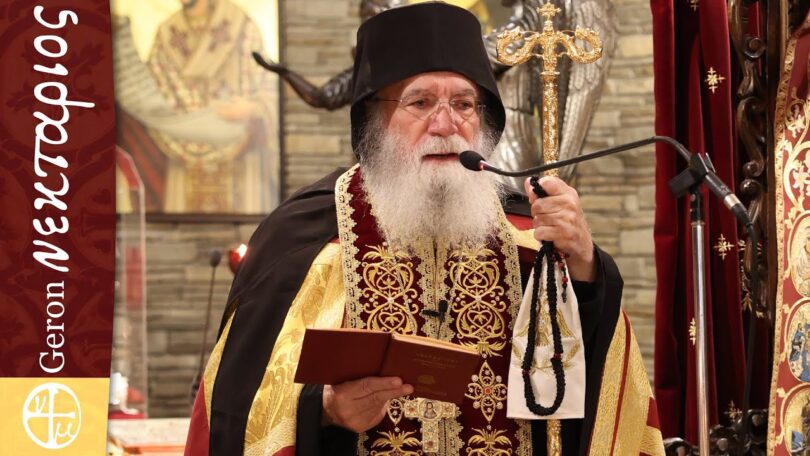 Να «ξυπνήσουμε» από τη πλάνη και να αντιληφθούμε την παγίδα του διαβόλου