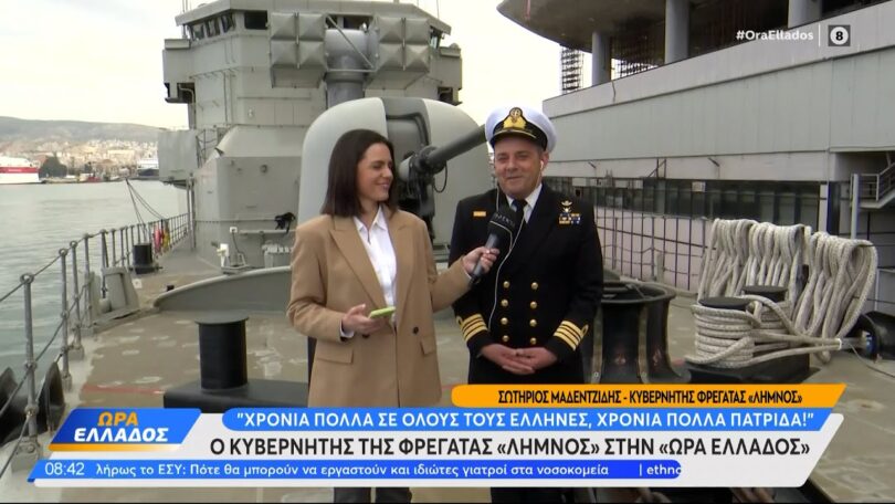 Ο κυβερνήτης της φρεγάτας «Λήμνος» στην «Ώρα Ελλάδος»