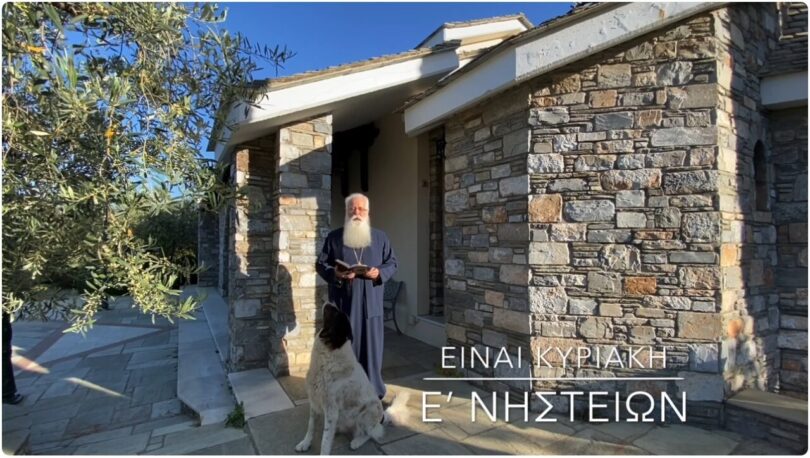Μητροπολίτης Δημητριάδος: Εάν θέλεις να είσαι πρώτος, γίνε τελευταίος και πρόσφερε στους άλλους