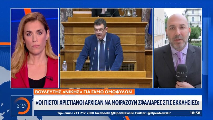 Βουλευτής Νίκης: Οι πιστοί χριστιανοί άρχισαν να μοιράζουν σφαλιάρες στις εκκλησίες