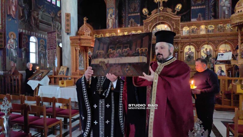 Η ακολουθία του Μυστικού Δείπνου στη Νέα Κίο Αργολίδας