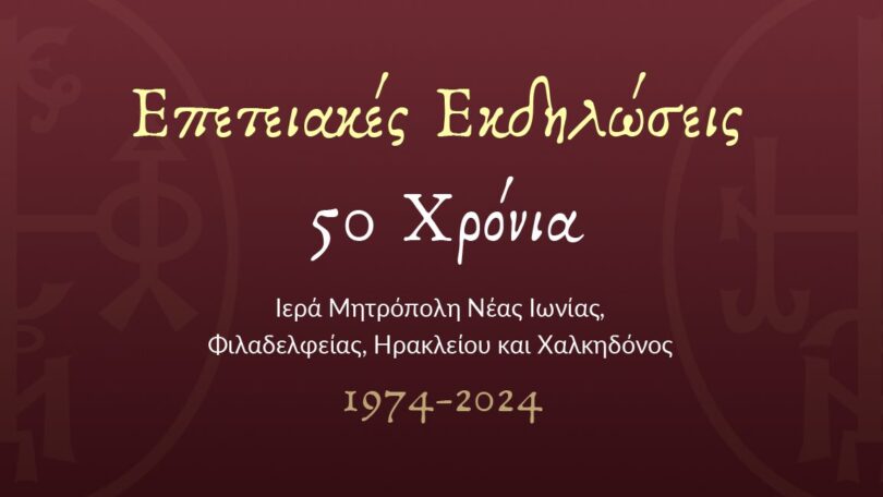 orthodoxia.online | Κυριακή των Μυροφόρων 2024 | ειδήσεις | Κήρυγμα | orthodoxia.online | ΟΡΘΟΔΟΞΙΑ - Ορθοδοξία