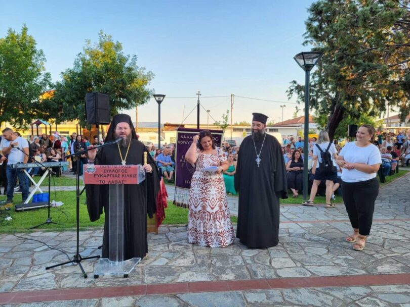 Ο Μητροπολίτης Κιλκισίου παρέστη στον Διαγωνισμό Πιροσκί 2024