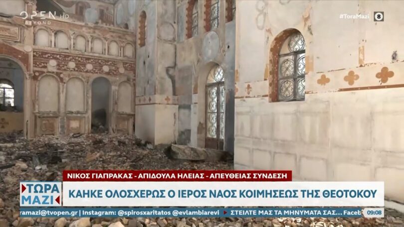 Απιδούλα Ηλείας: Κάηκε ο ιερός ναός κοιμήσεως της Θεοτόκου