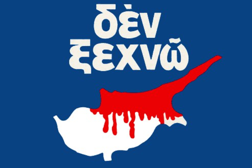 18 Σεπτεμβρίου η Συναυλία «Λαλώ σου ‘πόψε λευτεριά! Οι καμπάνες θα ηχήσουν και πάλι… » στο Ωδείο Ηρώδου Αττικού