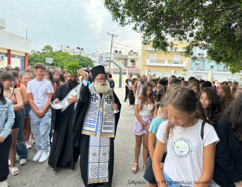 Ο Μητροπολίτης Ιεραπύτνης προς τους μαθητές