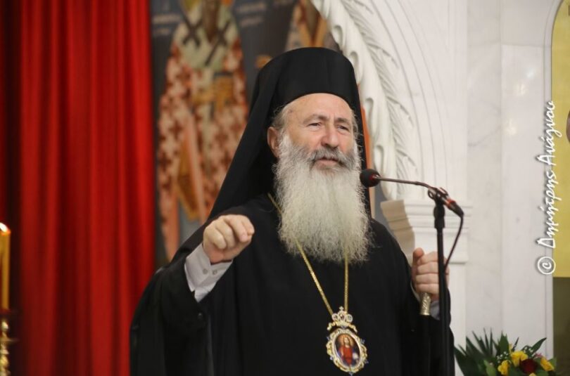 Μητροπολίτης Κεφαλληνίας Δημήτριος: Στηρίζουμε τον θεσμό της οικογένειας και το κατά φύσιν ζην