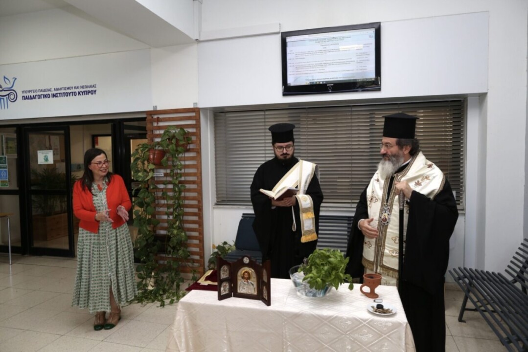 Αγιασμός στο Παιδαγωγικό Ινστιτούτο Κύπρου