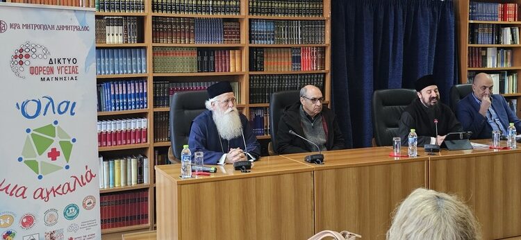 Μητροπολίτης Δημητριάδος: Όλοι μαζί για τον τόπο μας