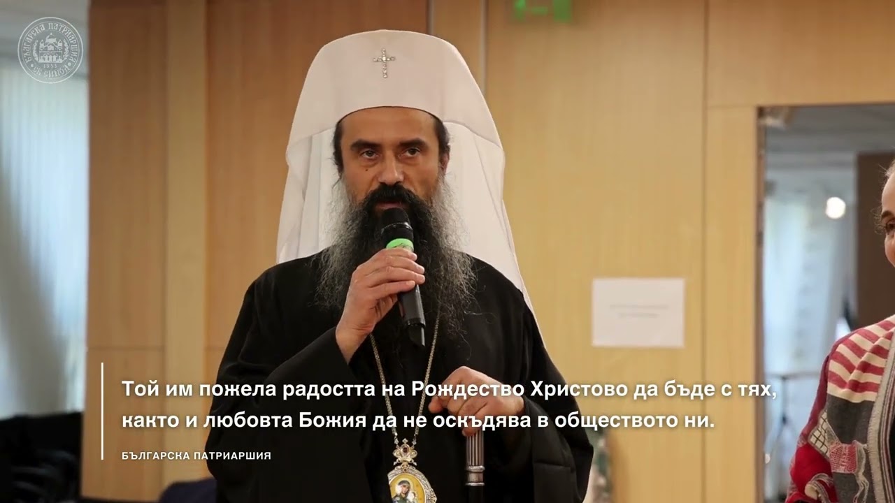 Ο Πατριάρχης Βουλγαρίας συνάντησε εκπροσώπους της Ευρωπαϊκής Επιτροπής στη Βουλγαρία ενόψει των Χριστουγέννων