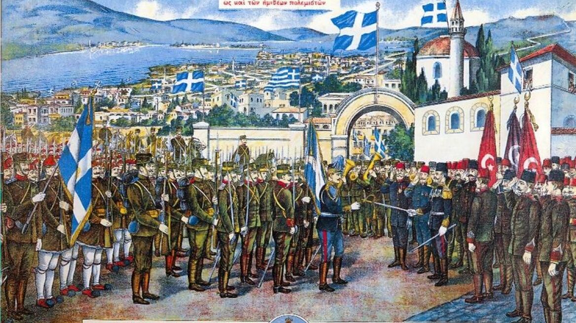 Απελευθέρωση των Ιωαννίνων - 21 Φεβρουαρίου 1913