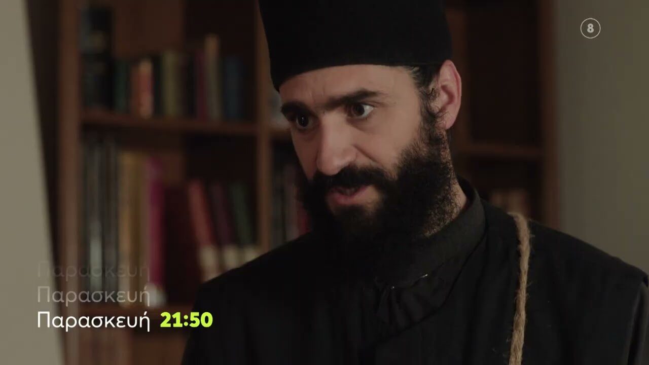 Άγιος Παΐσιος, Από τα Φάρασα στον Ουρανό | Παρασκευή 7/3, 21:50 (trailer)