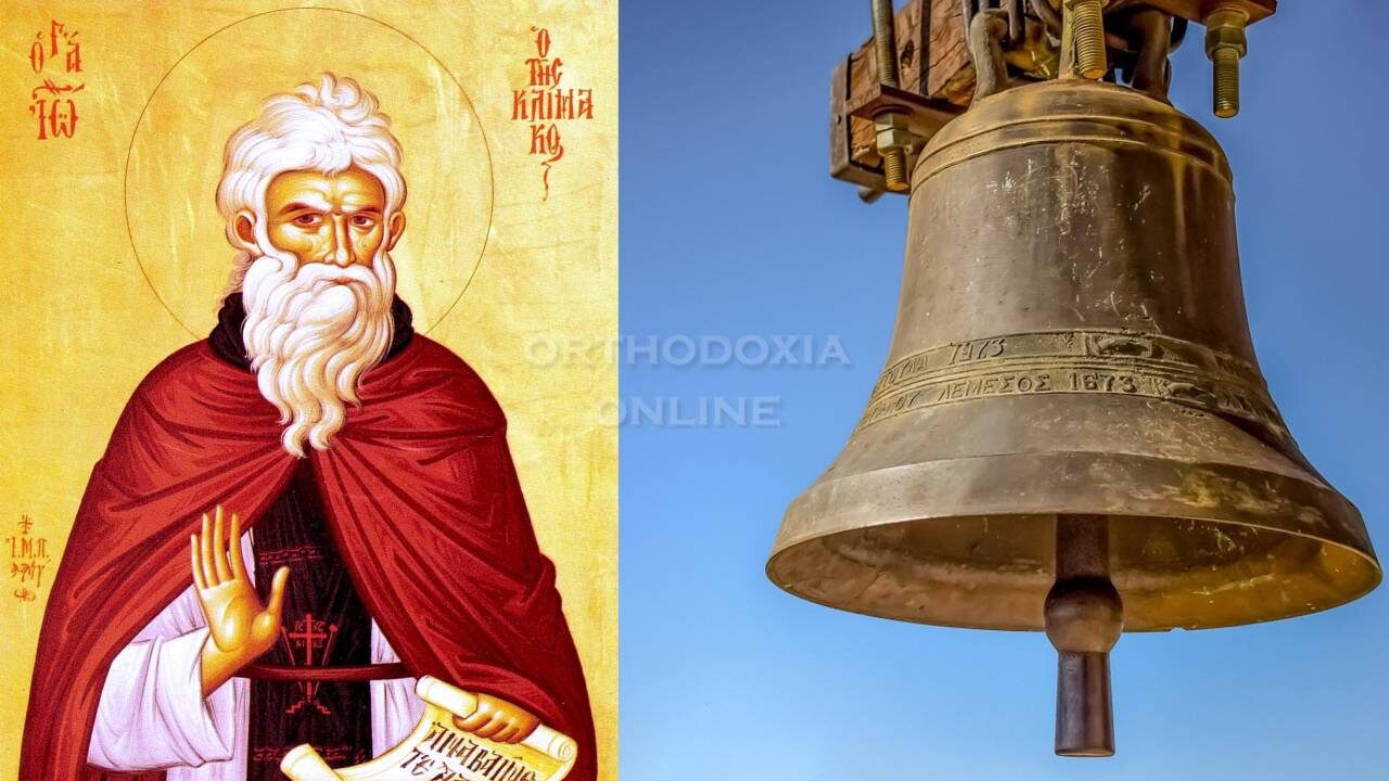 Η Δ΄ Κυριακή των Νηστειών, που το 2025 πέφτει στις 30 Μαρτίου, είναι αφιερωμένη στον Άγιο Ιωάννη της Κλίμακος, μια από τις σημαντικότερες μορφές της Ορθοδοξίας. Ο Άγιος είναι γνωστός για το έργο του "Κλίμαξ", ένα πνευματικό σύγγραμμα που καθοδηγεί τους πιστούς στη βίωση της χριστιανικής ζωής μέσα από τις αρετές και την άσκηση.