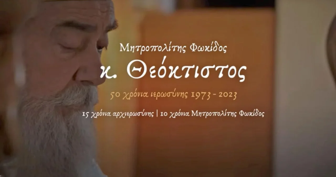 10 χρόνια Ποιμενάρχης της Φωκίδος - Όταν θέλει η Εκκλησία μπορεί