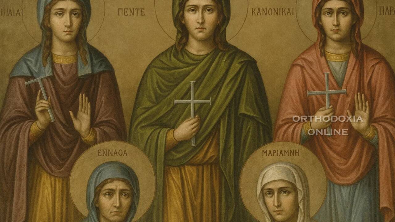 Αγίες Θέκλα Μαριάμνη Μάρθα Μαρία και Ενναθά