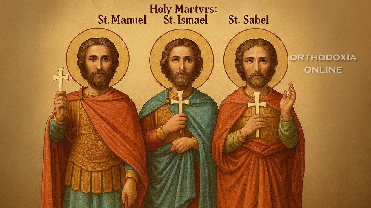 Άγιοι Μανουήλ, Σαβέλ Ισμαήλ-orthodoxia-online