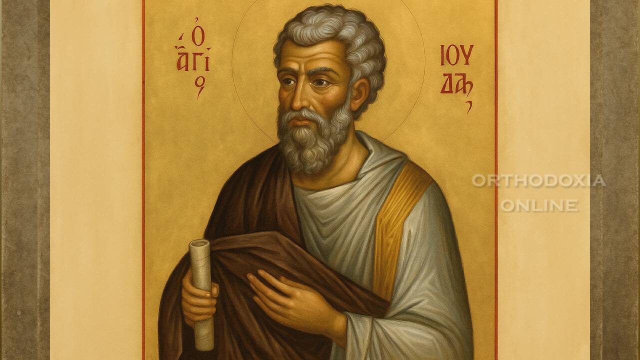 Άγιος Ιούδας ο Απόστολος-orthodoxia-online