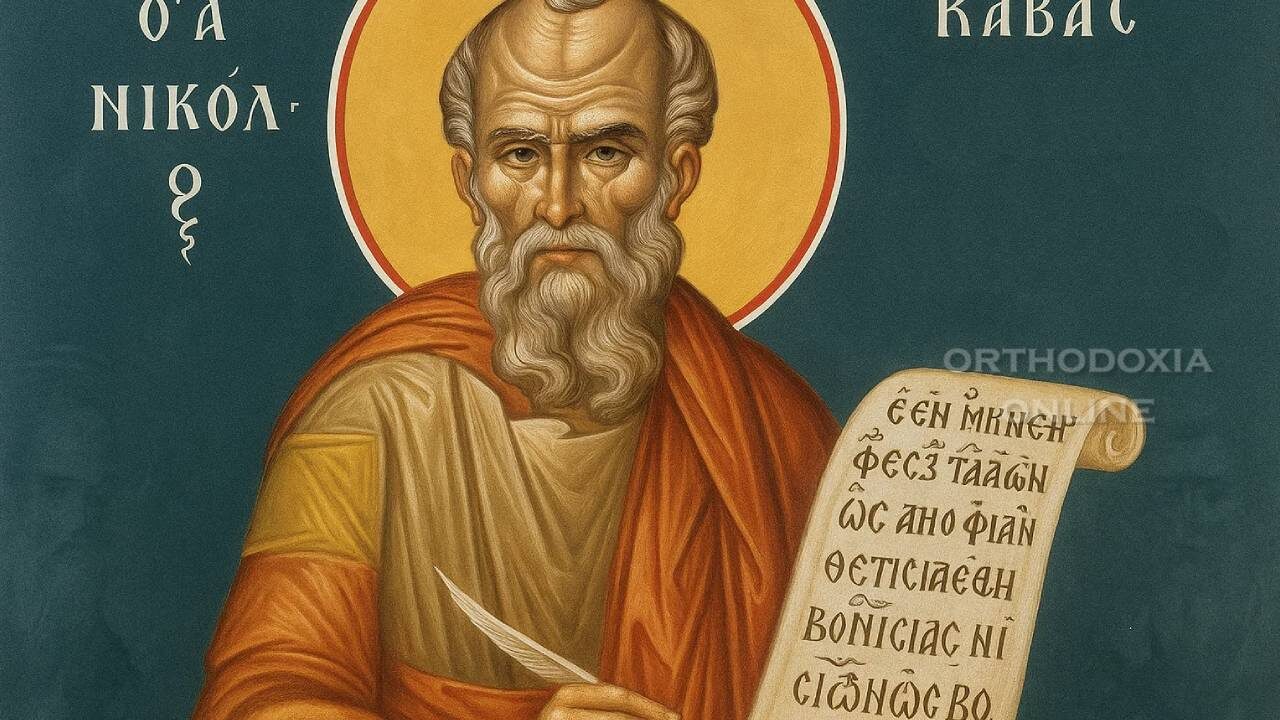 Άγιος Νικόλαος ο Καβάσιλας-orthodoxia-online