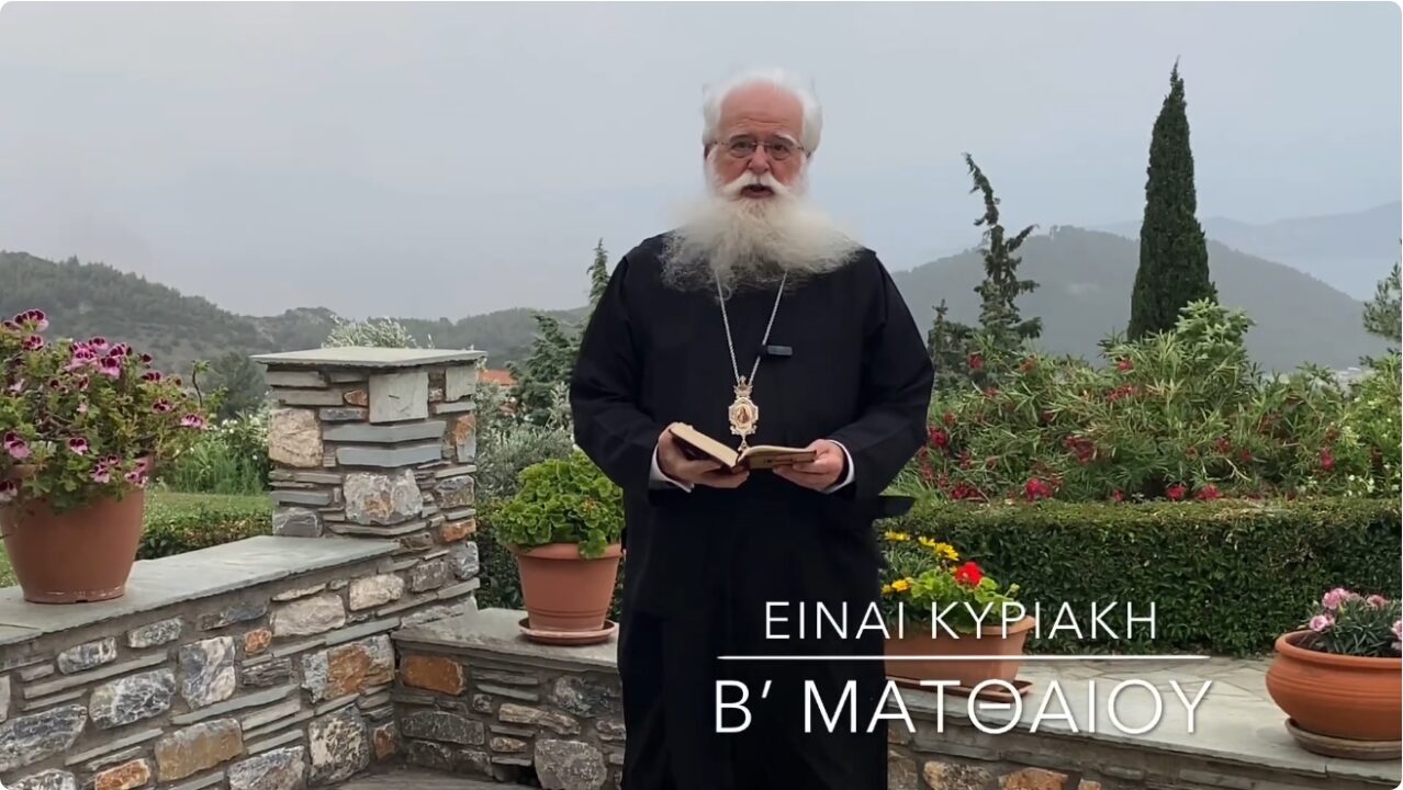 Ο ΔΗΜΗΤΡΙΑΔΟΣ ΙΓΝΑΤΙΟΣ ΣΕ 60’’ - ΕΙΝΑΙ ΚΥΡΙΑΚΗ Β΄ ΜΑΤΘΑΙΟΥ 2025