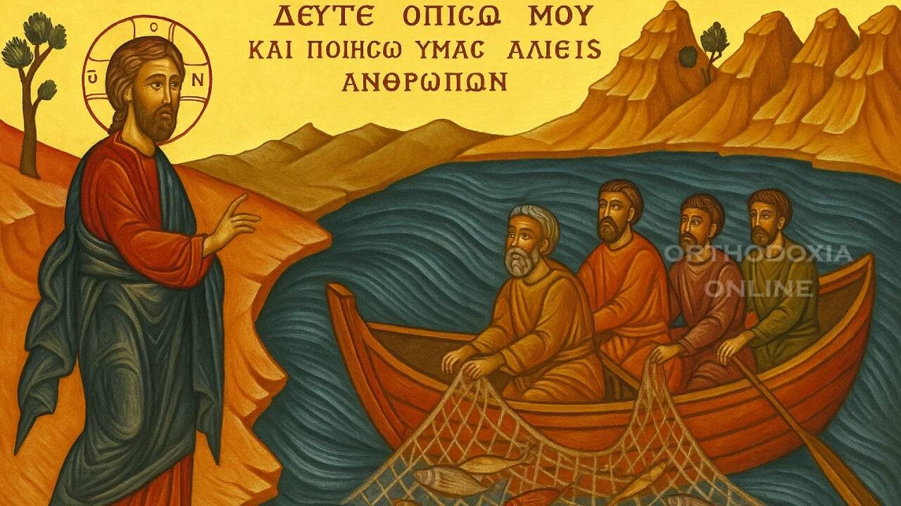 Η κλήση των μαθητών-orthodoxia-online