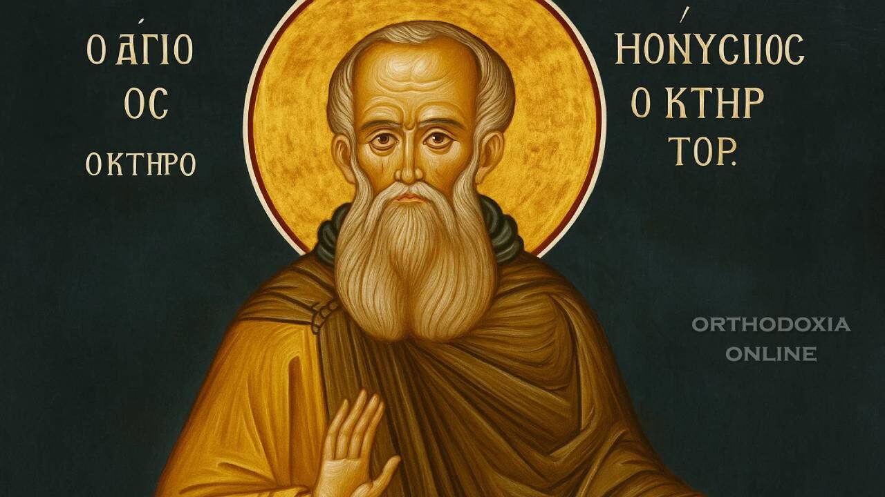 Όσιος Διονύσιος ο Κτήτορας της Μονής Τιμίου Προδρόμου Αγίου Όρους -orthodoxia-online