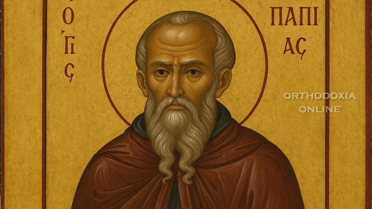 Άγιος Παππίας-orthodoxia-online