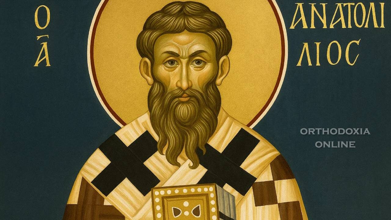 Άγιος Ανατόλιος Πατριάρχης Κωνσταντινουπόλεως-orthodoxia-online