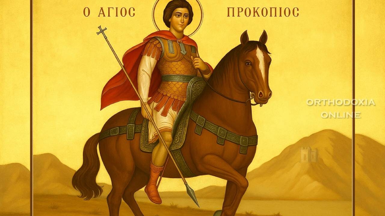 Άγιος-Προκόπιος-orthodoxia-online