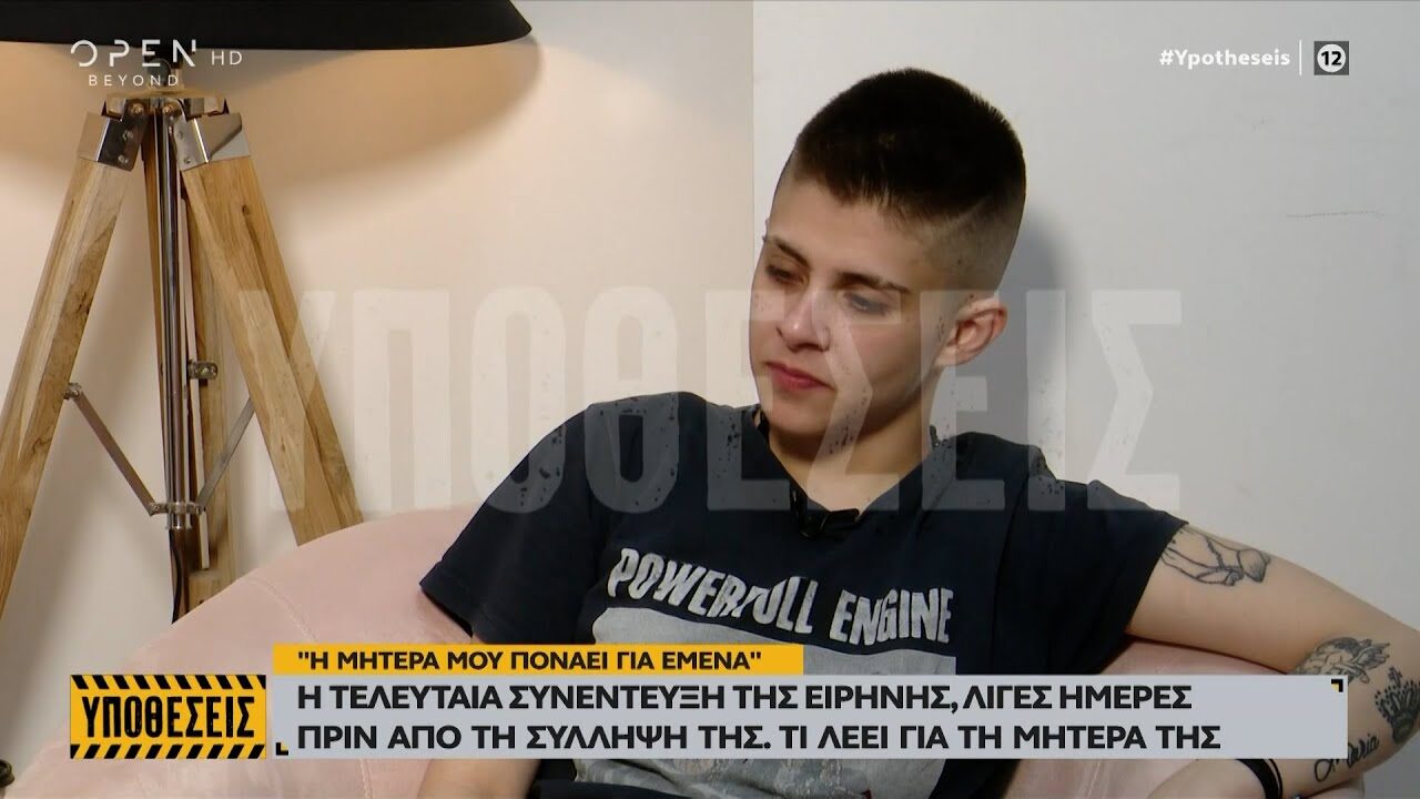 Ειρήνη Μουρτζούκου