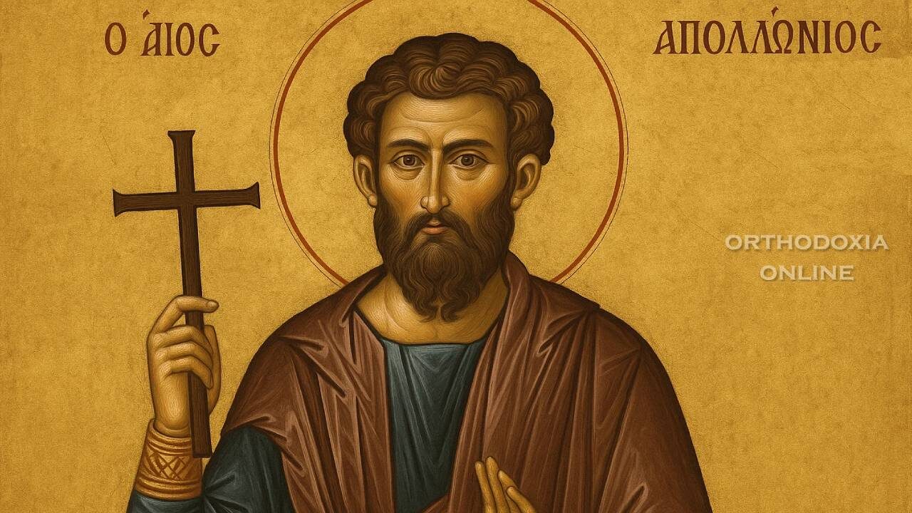 Άγιος Απολλώνιος από τις Σάρδεις-orthodoxia-online